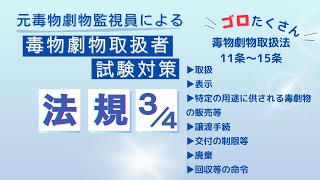 薬毒物試験法と注解 ２０１７ 薬毒物試験法と注解2017 - 株式会社東京化学同人