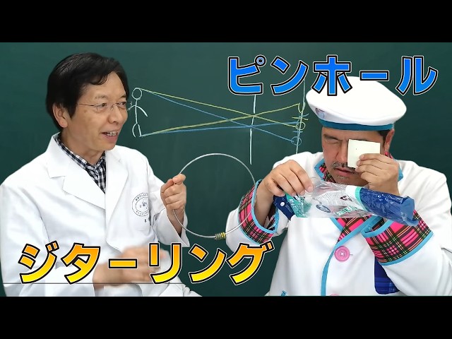でんじろう先生の実験について語りたいVol.7/ 米村でんじろう[公式]