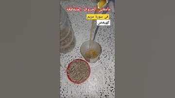مامعنى الحروف المتقطعة كهيعص في سورة مريم #صلوا_على_النبي #اكسبلور #دعاء_مستجاب