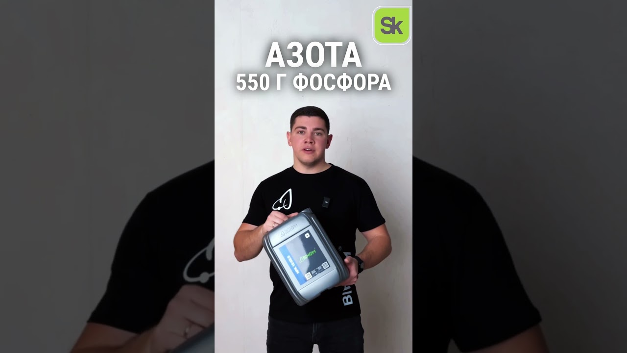 BINOM NPK 10:55:0 - фосфор в нужное время и в нужной форме