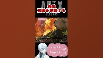 【APEX】爆破っていいね　#shorts   #apex #apexlegends    #切り抜き　#ゲーム実況 #雑談  #初見さん歓迎