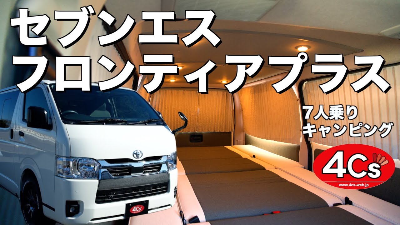 ハイエース キャンピング 検9年3月 車探しならFLEX（在庫一覧） - FLEX<フレックス>