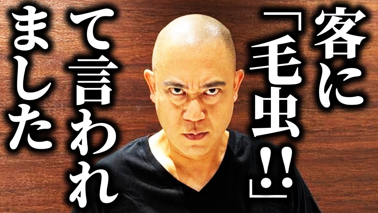 ナダルが営業先で「毛虫!!」と言われてしまいました【よろチキラジオ #168】