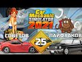 CAR MECHANIC SIMULATOR 2021 - 25 Советов и Лайфхаков , гайд