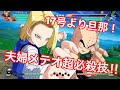 【ドラゴンボールファイターズ】クリリンいると18号のメテオ超必殺技が変わる!!途中クリリンいないと??そして悟空、怒る!!の3本です~~