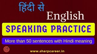 English lessons for beginners | More than 50 sentences with Hindi meaning | कभी नहीं भूलोगे English lessons for beginners | More than 50 sentences with Hindi meaning | कभी नहीं भूलोगे