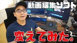 【本音】動画編集ソフトをPremiere Pro CCからFilmora9に乗り換えてみたリアルな感想