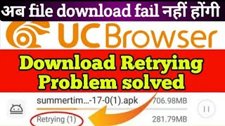 UC Browser Retrying Problem Solution Hindi😎😎😎 screenshot 4