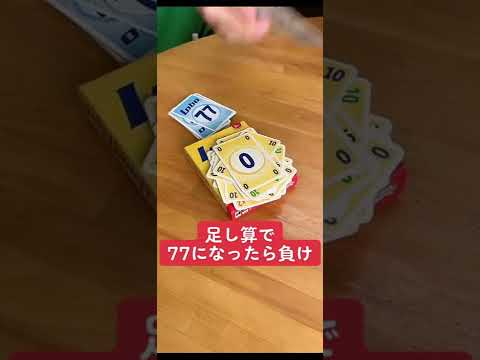 パーティ みんなで楽しめる足し算ゲームがめっちゃ楽しいwww Shorts Youtube