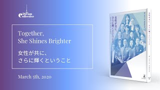 Together, She Shines Brighter | Book Launch Panel Discussion | The Dream Collective