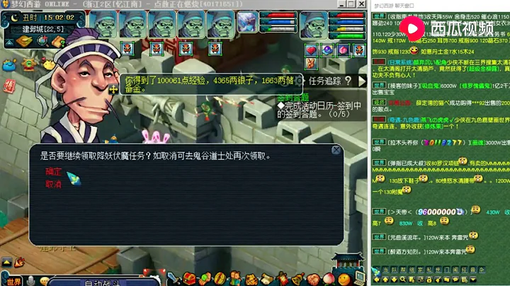 梦幻西游：不敢想的五开组合，五个狮驼岭刷铃铛，来看下效率如何 - 天天要闻