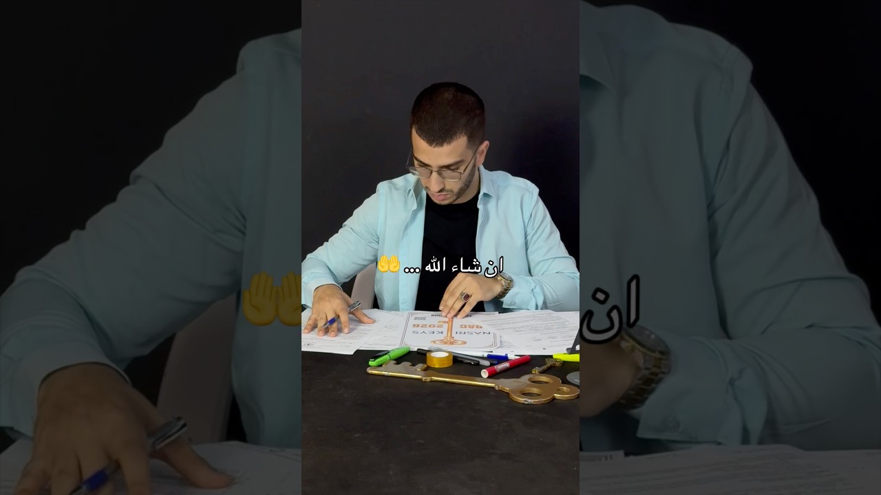 ربي ينجح كل شخص شاف هذا الفيديو