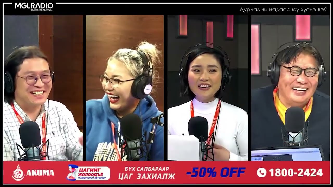 Яана аа |2024-02-21| Дурлал чи надаас юу хүснэ вэ?