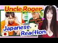 Japanese react【Uncle Roger Review GREAT BRITISH BAKE OFF Japanese Week】