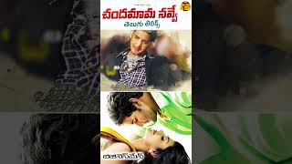 Businessman Mahesh Babu, Kajal Aggarwal