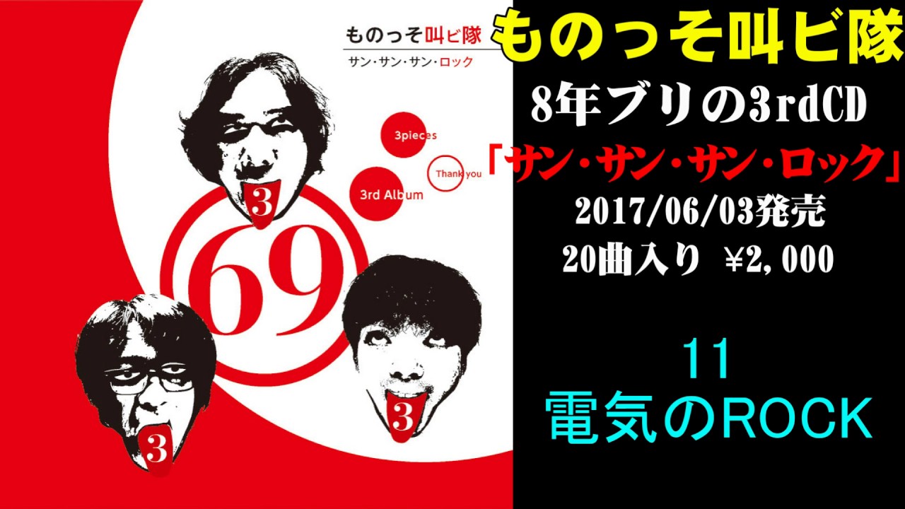 ようこそ 絶叫オフィスへ！ 