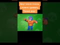 YES #shorts #tiktok #мем #смешно #ржака #ржакадослез #brawlstars #elprimo #nita #реакция