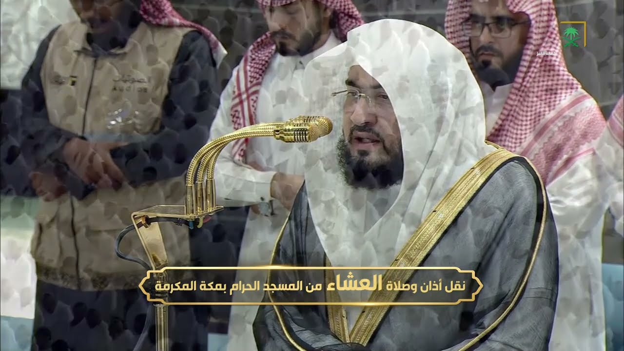 صلاة العشاء للشيخ بندر بليلة 15 ذو القعدة 1446هـ