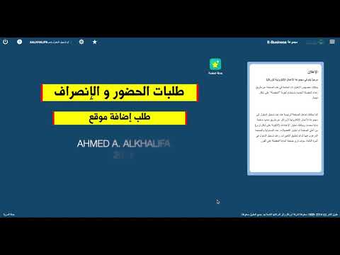 موقع موارد طلبات الحضور و الإنصراف تسجيل حركة الدخول الخروج طلب إضافة موقع