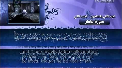 مشاري راشد العفاسي   القرآن الكريم   035   سورة فاطر
