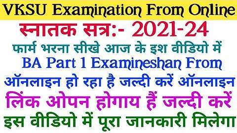 Vksu Part 1 Exam Form Online Date 2021-24 | Vksu BA Part 1 Result Date 2020-23 | Vksu News Today |