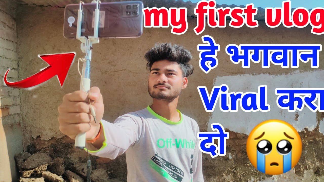 My First Vlog | My First Vlog Video | Vivek Pandoliya | Vp Film