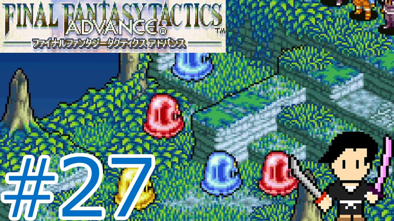 Final Fantasy Tactics Advance ファイナルファンタジータクティクス アドバンス 27 Flan Breakout プリン大発生 Youtube Final Fantasy Tactics Advance ファイナルファンタジータクティクス アドバンス 27 Flan Breakout プリン大発生 Youtube