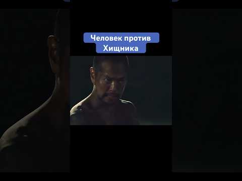 🎥 Хищники 2010 Якудза #фильмышортс #фильмы #кино #топфильмов #shorts