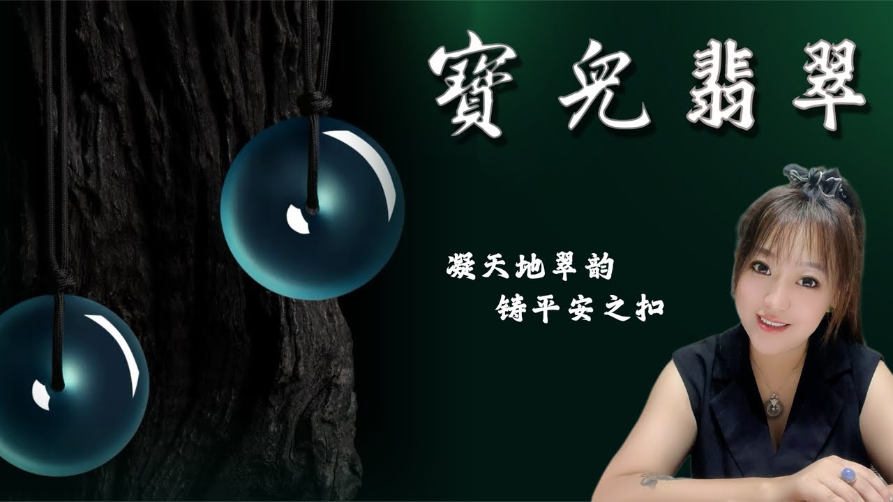 3.3家人们莹莹开播啦，快快来😘🌹缅甸翡翠|翡翠特色件|翡翠直播|珠宝首饰|四会翡翠|翡翠原石|翡翠蛋面|翡翠吊坠