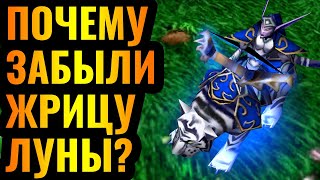 ЭТОГО ГЕРОЯ ЗАБЫЛИ, а он ИМБА: Жрица Луны 9 уровня от Foggy на ТУРНИРЕ по Warcraft 3 Reforged