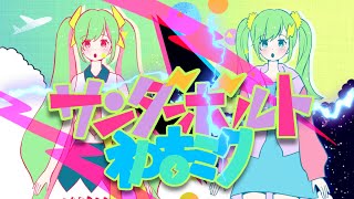 Thunderbolt Hatsune Miku