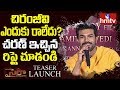 Ram Charan Reply To Media About Chiranjeevi Missing @ Sye Raa Teaser Launch