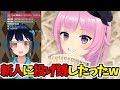 【神回】REALITYで新人VTuberに投げ銭してみたらまさかの結果にｗｗｗｗｗｗｗｗ