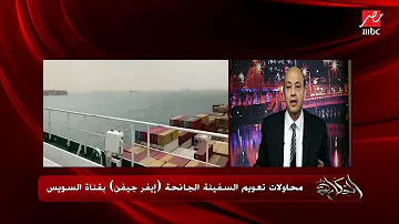 ÙƒÙŠÙÙŠÙ‡ Ø§Ù„ØªÙˆØ§ØµÙ„ Ù„Ù„Ø±Ø³Ø§ÙŠÙ„ Ù„Ø¹Ù…Ø±Ùˆ Ø§Ø¯ÙŠØ¨