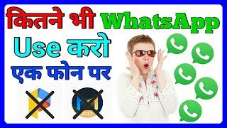 How To Use Multi Whatsapp/Facebook Account In One Android Phone Whatsapp Tricks 2017|MoChat CloneApp screenshot 2