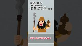 五虎大将軍を１分で解説！！【三国志】