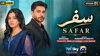 Safar Episode 01 - [Eng Sub] - Ali Ansari - Laiba Khan - Zoya Nasir - 27th July 2024 -HAR PAL GEO screenshot 3