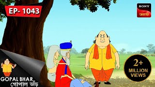 মন্ত্রীর কাঁধে ভার | Gopal Bhar | Episode - 1043