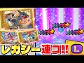 大人気ポケモンが"黄金"になって帰って来た!BT3弾のレガシーを稼働日初日でコンプしてみた!!ww【ポケモン フレンダ】