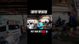 পাঠাও রাইড গুলশান যাবেন