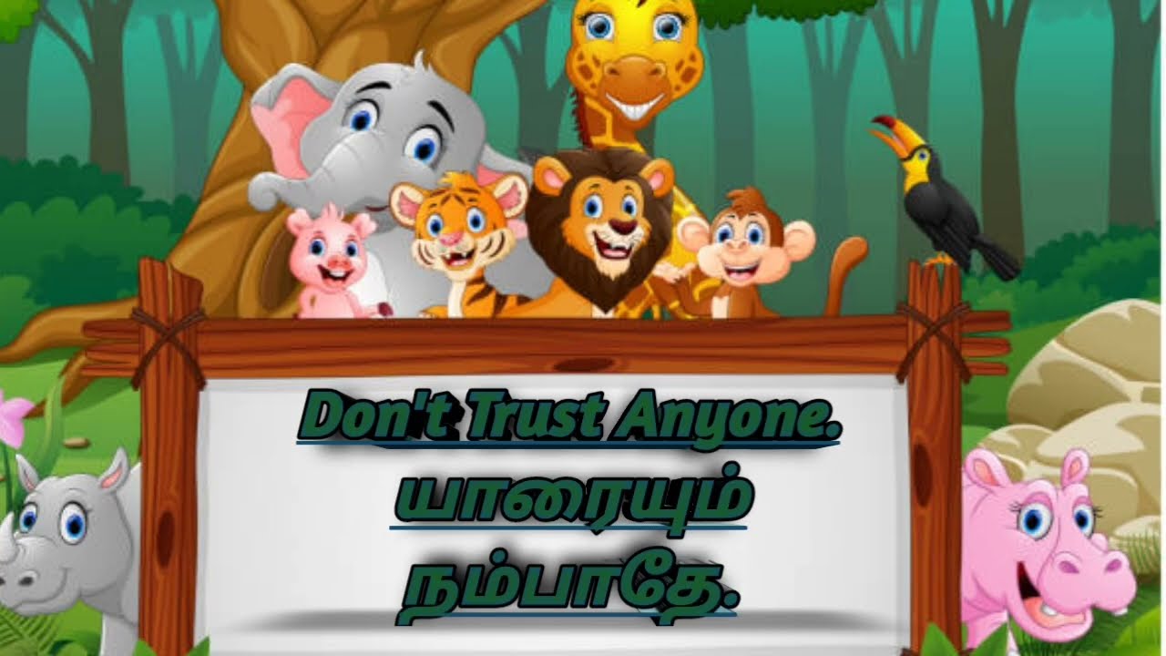 #Don't trust anyone.#tamil யாரையும் நம்பாதே.  