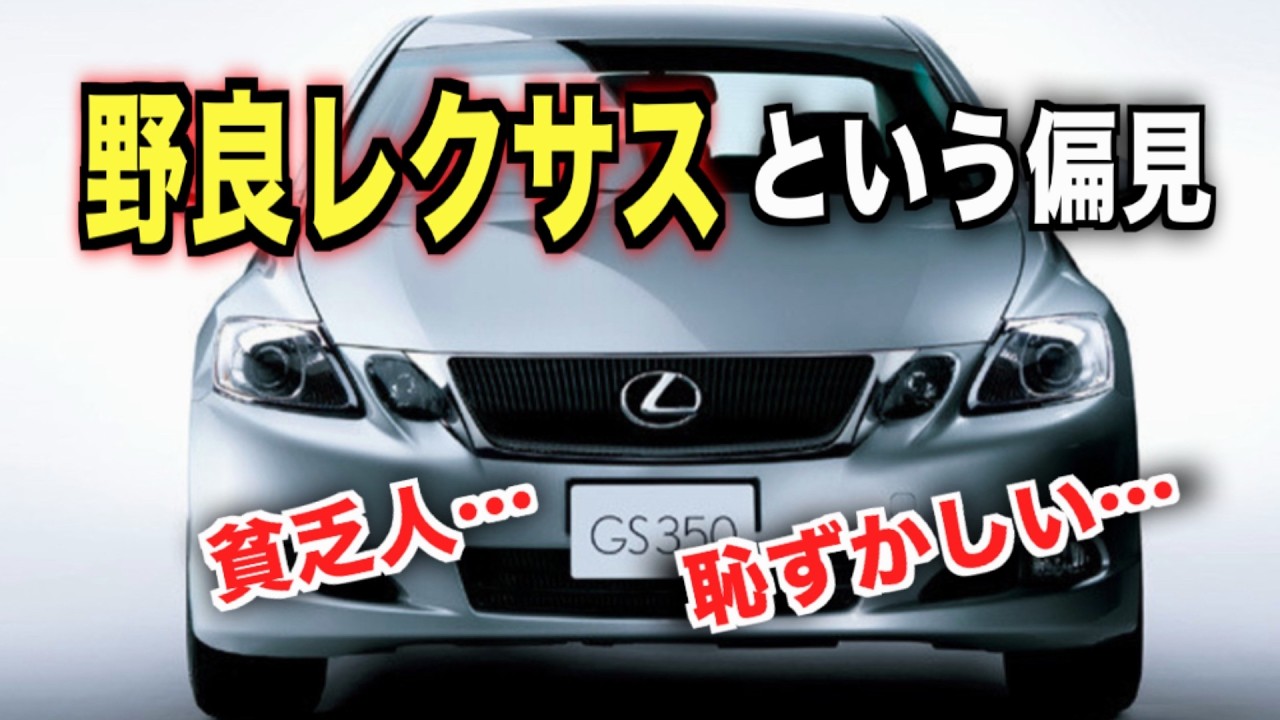 レクサスの車買った時にもらったレクサスのオーガニックワイン　イタリア製未開封 What's wrong with a used car? There's a prejudice that it's a