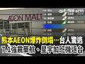 熊本7.1強震與餘震災情擴大