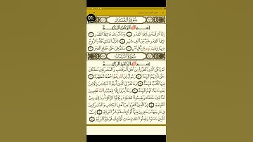 تلاوة سورة القدر💟💟💟💟💟💟💟💟💟💟💟💟