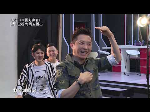郑伟杰深得哈林拍照真传 【2018好声音独家幕后花絮】Sing！China 官方超清HD