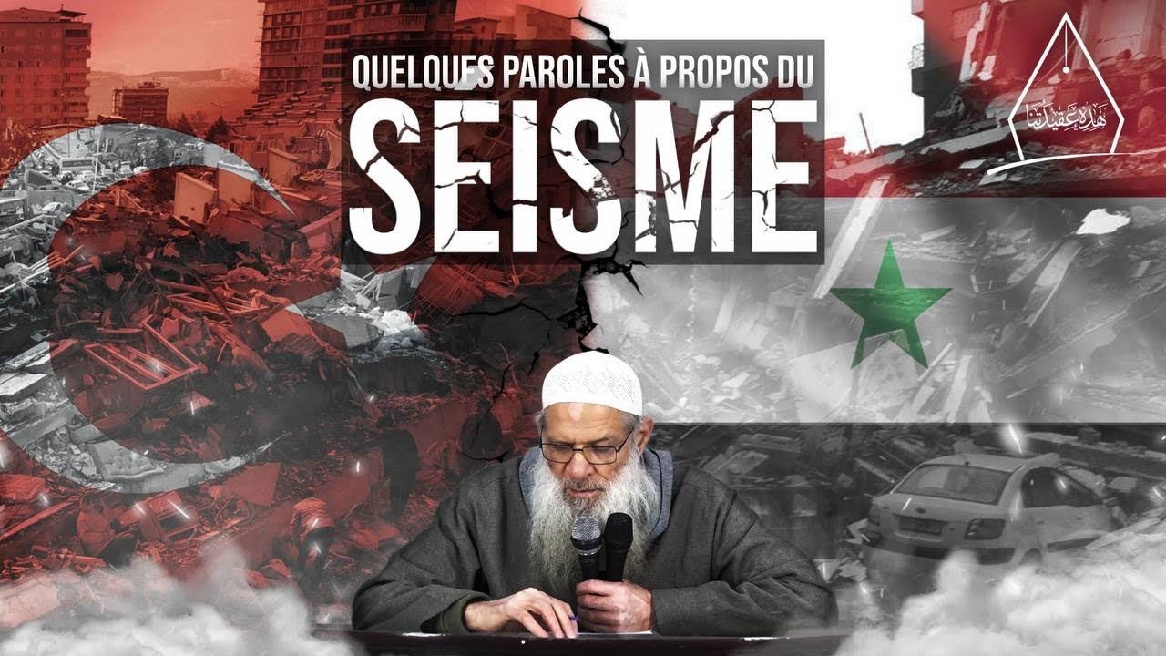 بشرى الى ضاحايا الزلزال | الشيخ محمد سعيد رسلان حفظه الله
