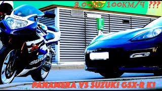 Porsche Panamera vs Литровый Байк...