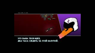 Я нашёл невероятный баг в Hotline miami 2