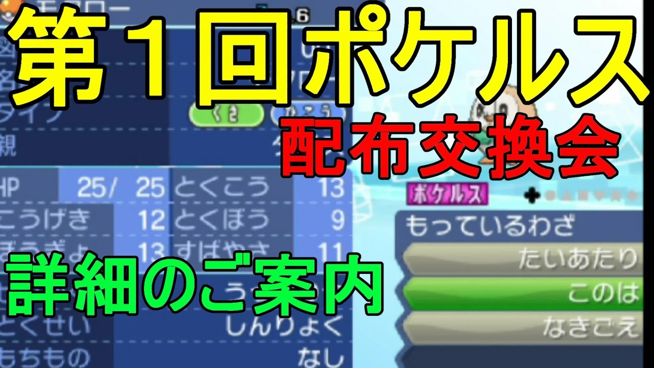 ポケットモンスターサンムーン実況 島スキャンでヒトモシゲット メレメレ島土曜日 Pokemon Sun And Moon Youtube