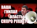 Депутаты Бондаренко и Анидалов вдребезги разносят экономические меры поддержки Путина!